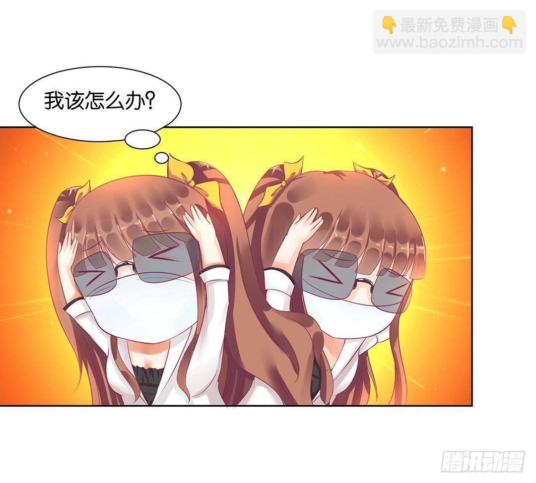 这个女人可真麻烦！(1/2)-第57话