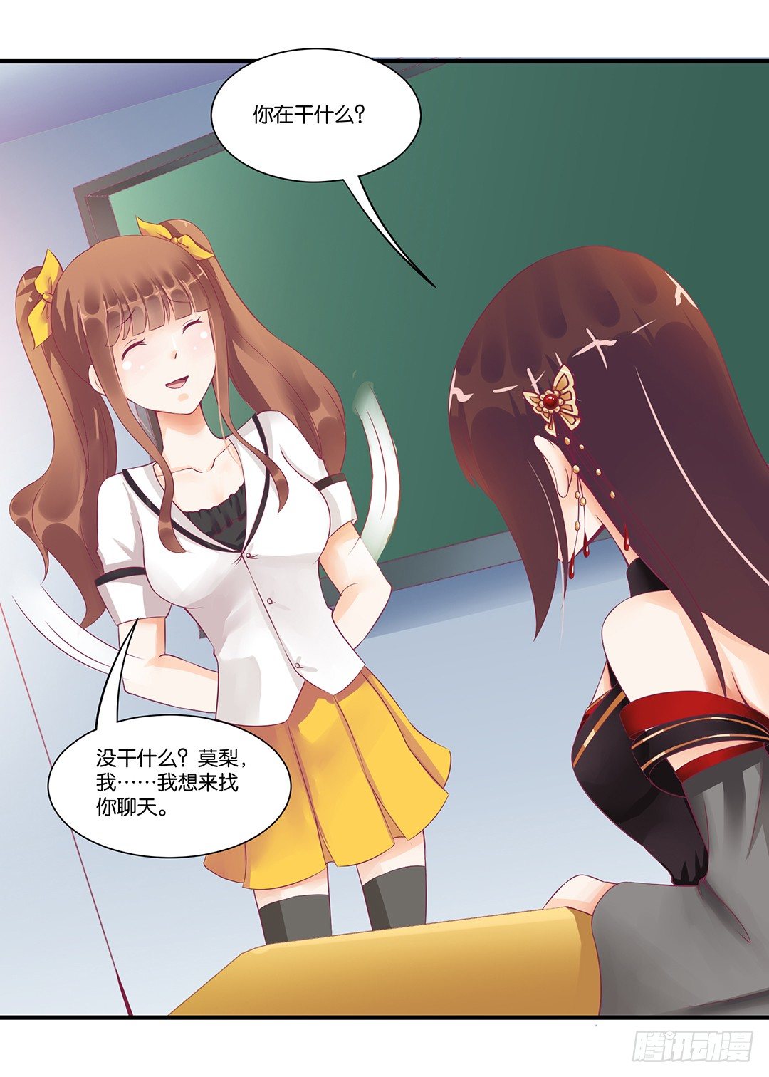 你背后藏着什么？(1/2)-第59话