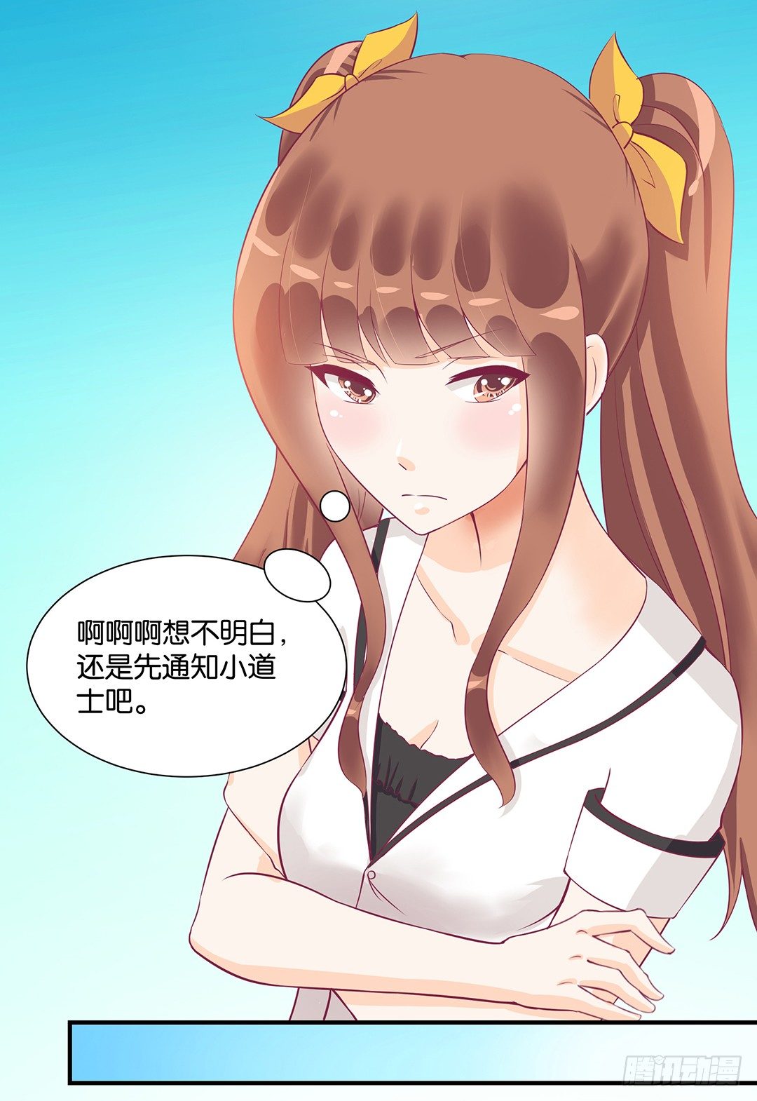 你背后藏着什么？(1/2)-第59话