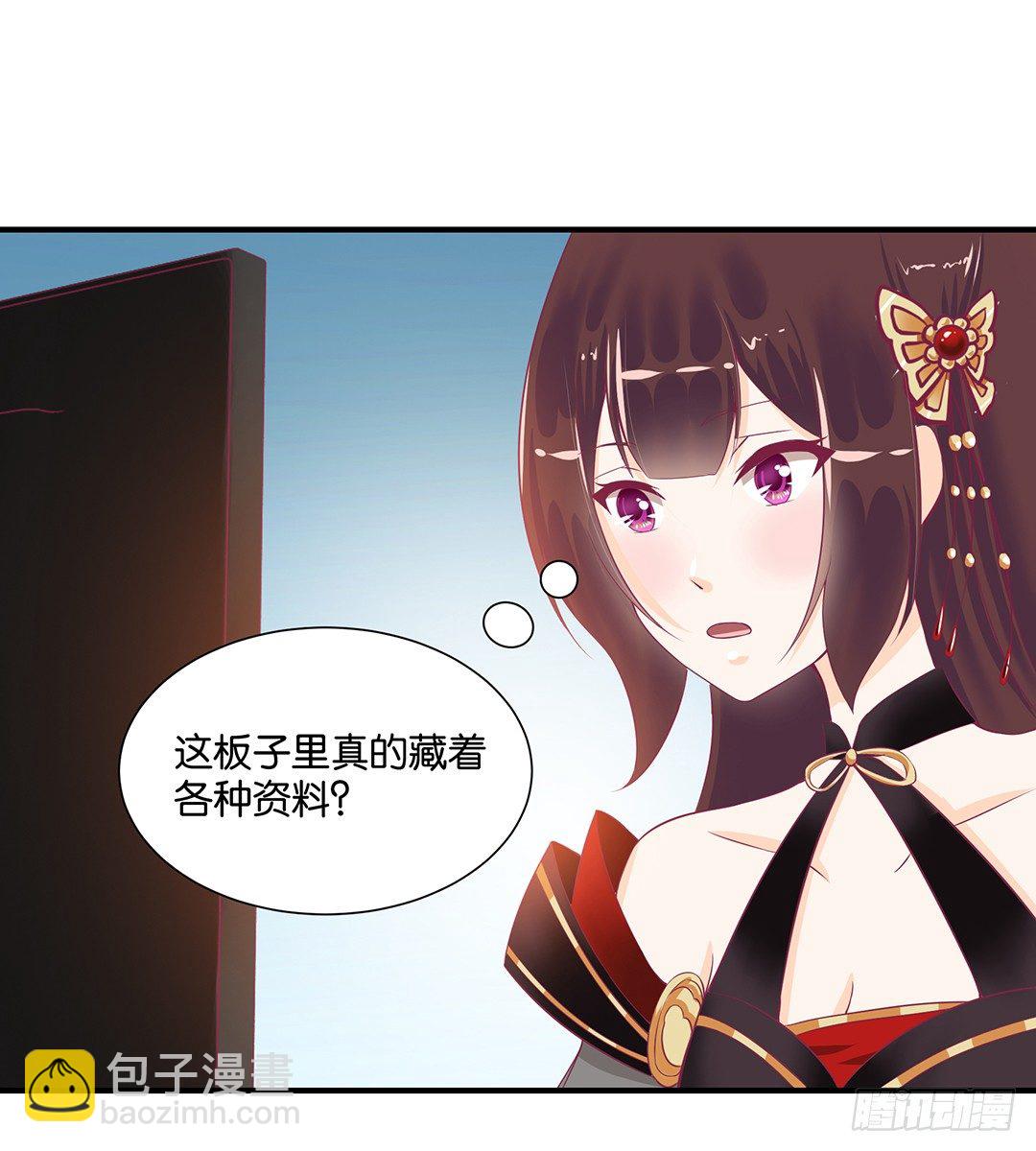 你背后藏着什么？(1/2)-第59话