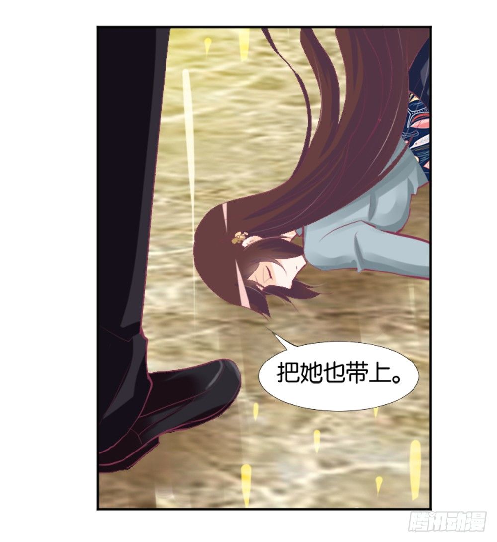 羊入虎口？还是命运的转变(1/2)-第7话