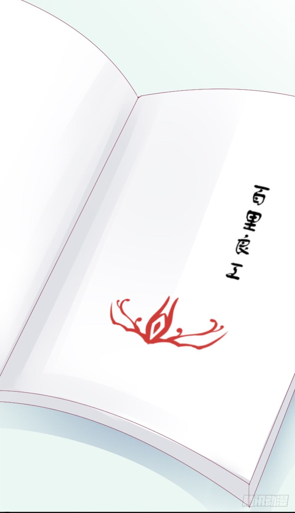 羊入虎口？还是命运的转变(1/2)-第7话