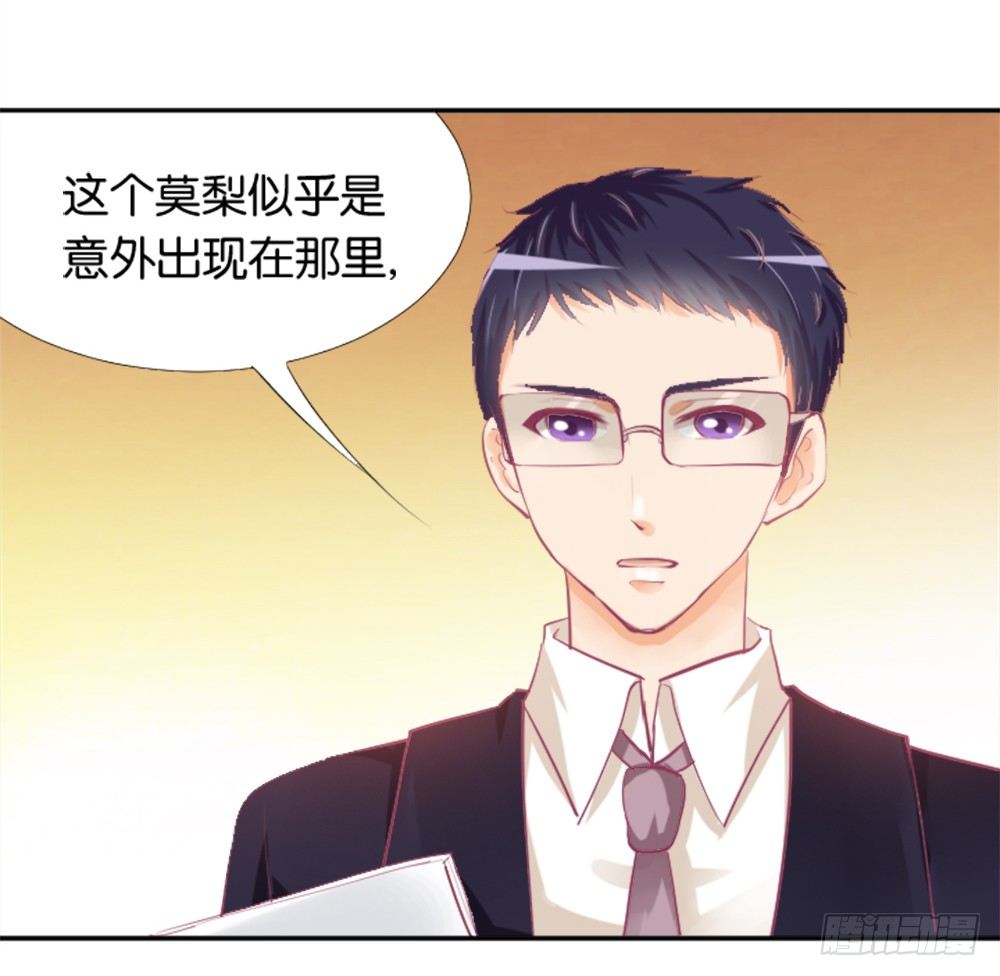 羊入虎口？还是命运的转变(1/2)-第7话