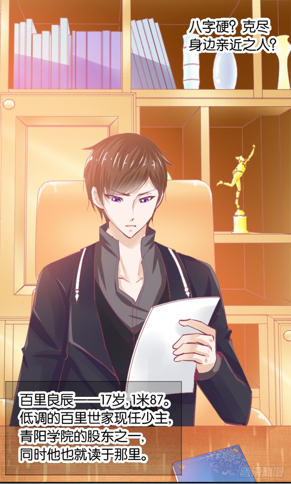 羊入虎口？还是命运的转变(1/2)-第7话