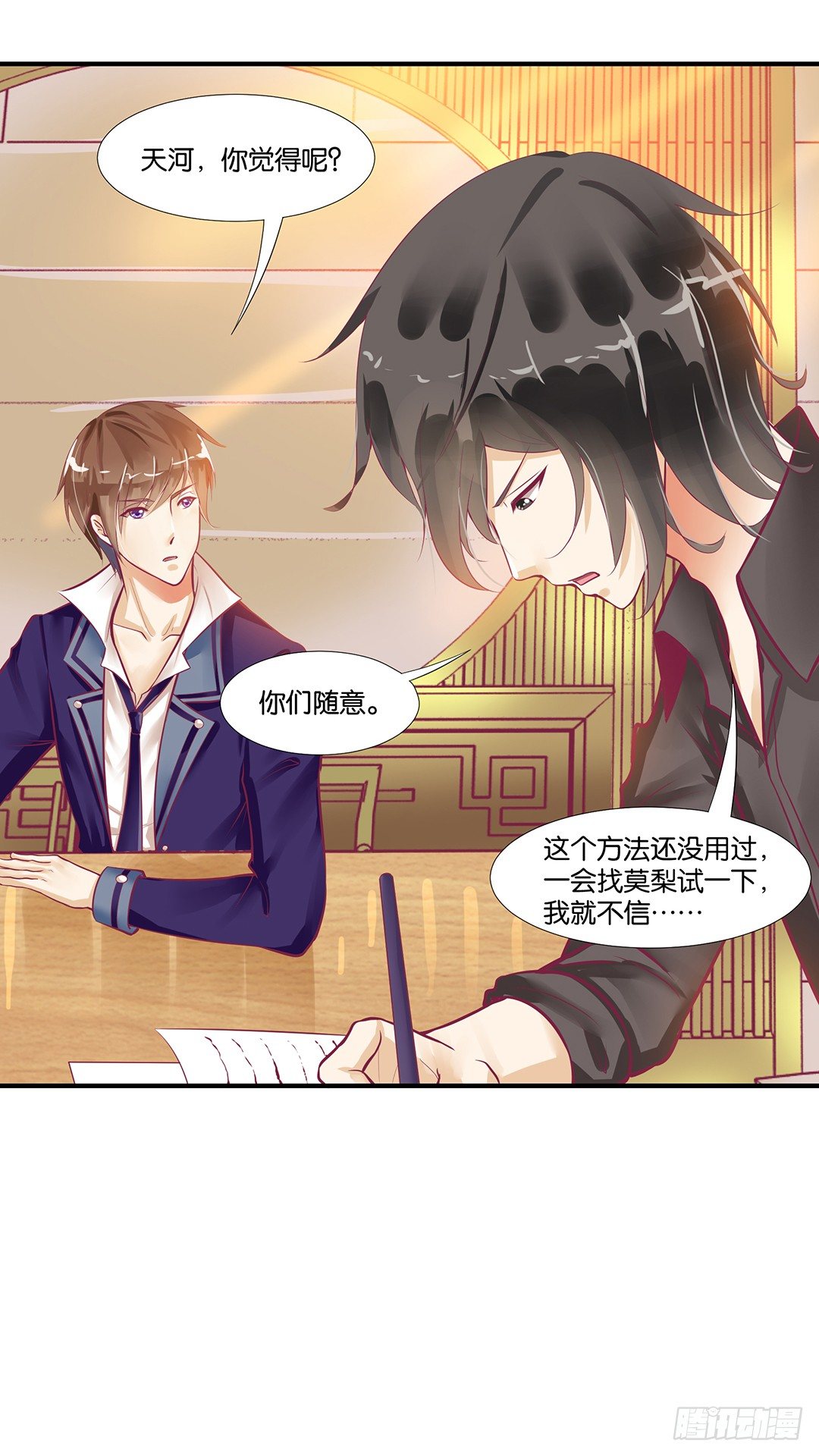 来呀，一起快活呀&hellip;&hellip;(1/2)-第61话