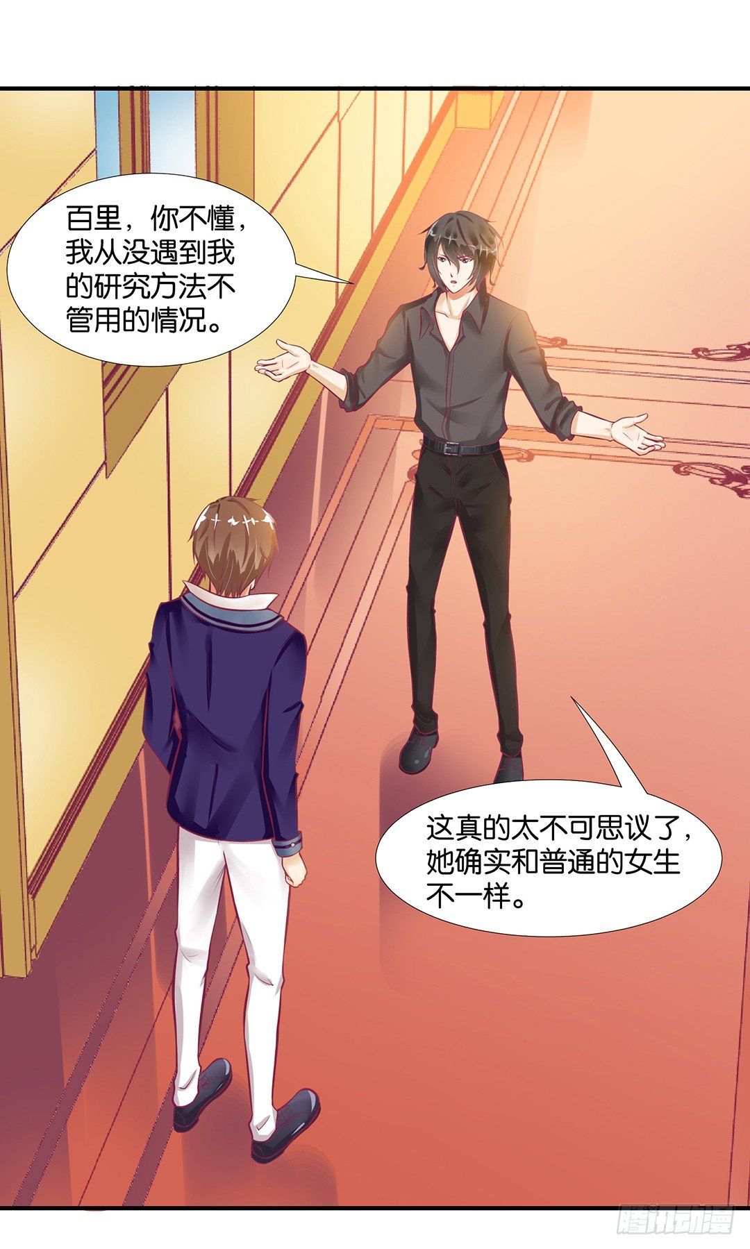 来呀，一起快活呀&hellip;&hellip;(1/2)-第61话