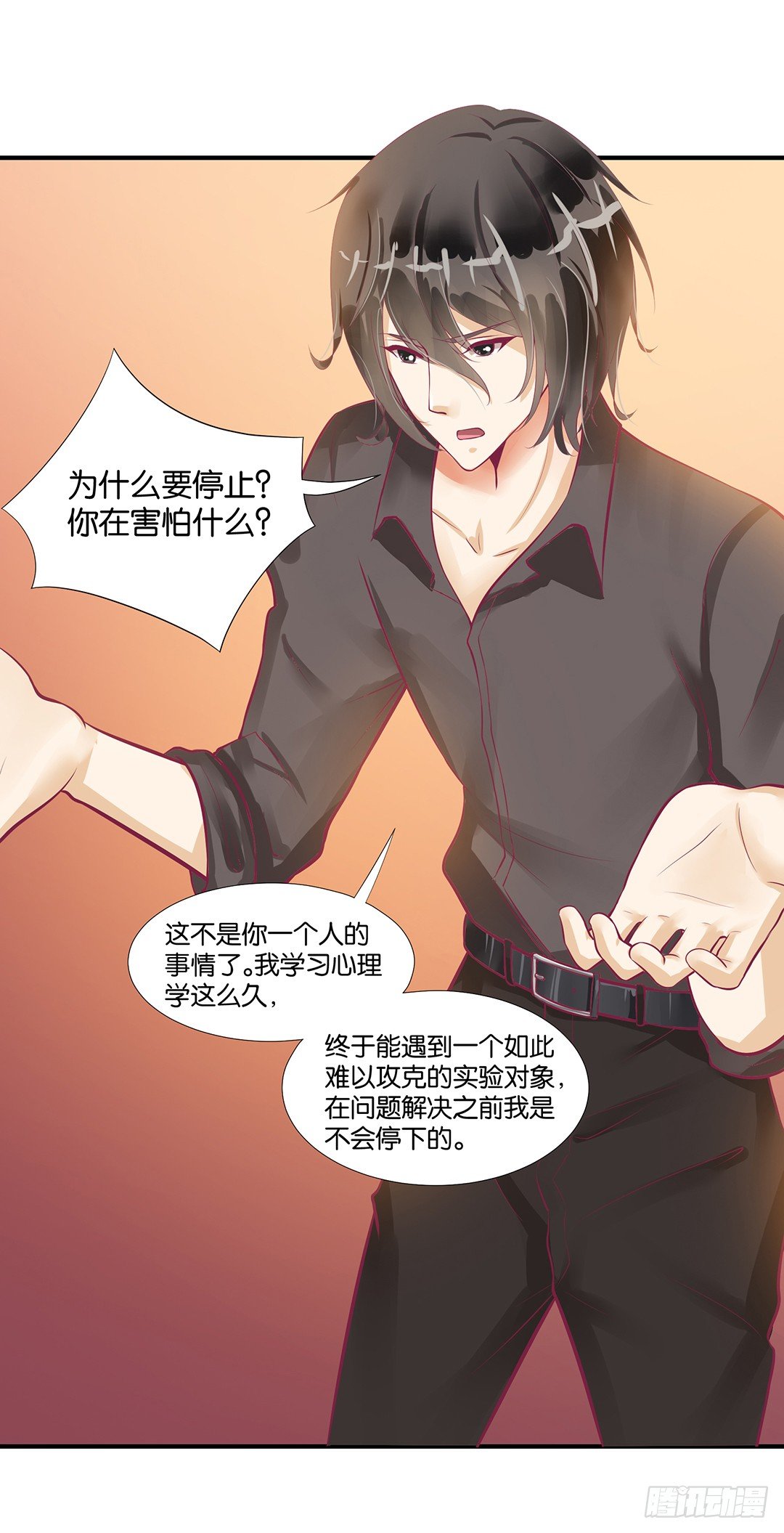 来呀，一起快活呀&hellip;&hellip;(1/2)-第61话