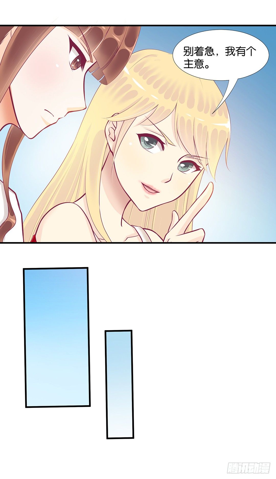 来呀，一起快活呀&hellip;&hellip;(1/2)-第61话