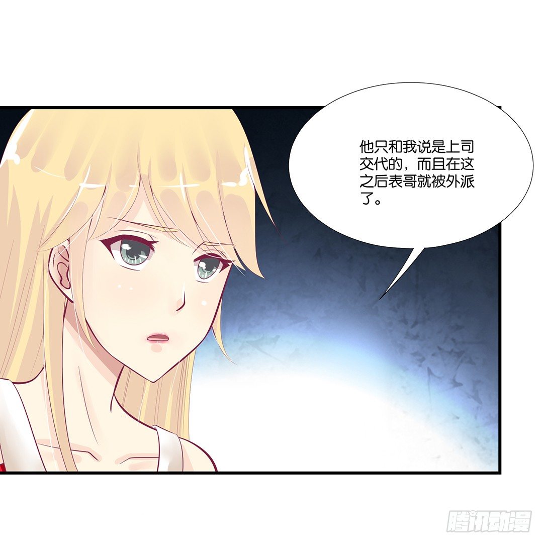 你们到底是谁？(1/2)-第63话