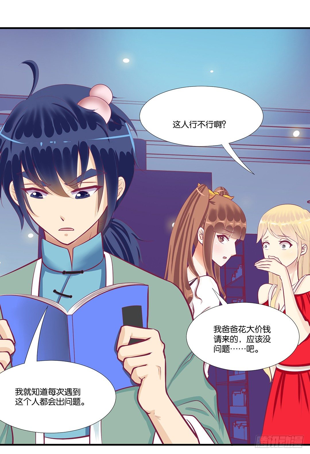 你们到底是谁？(1/2)-第63话