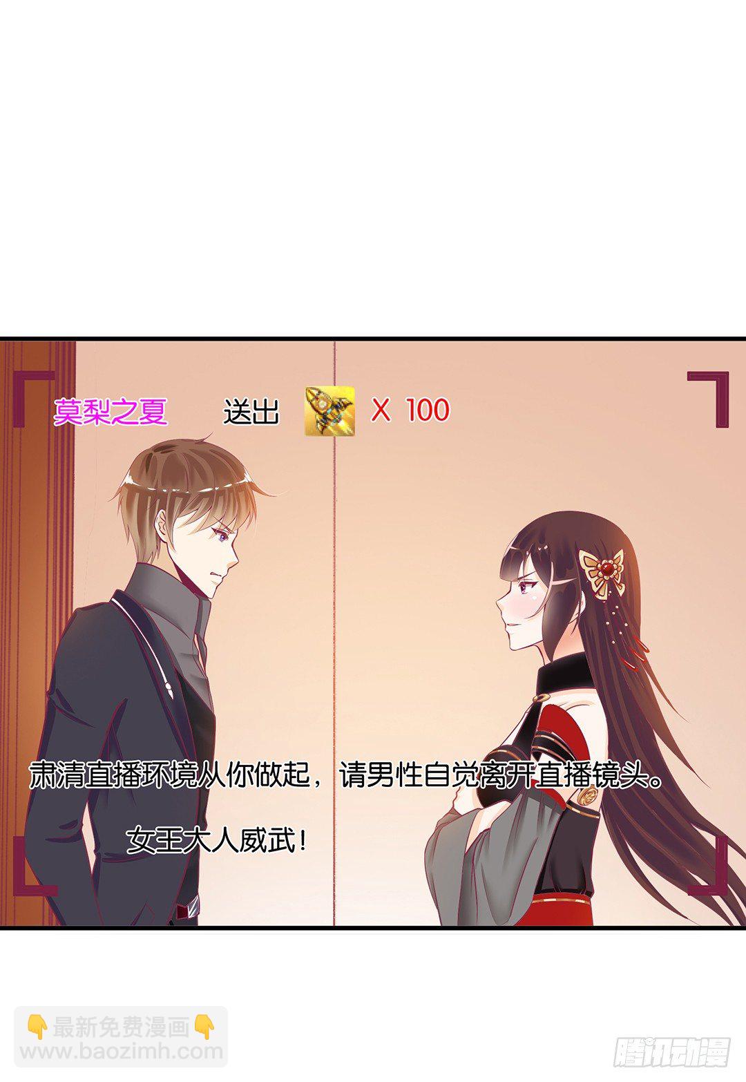 你是我的朱丽叶&hellip;&hellip;(1/2)-第69话