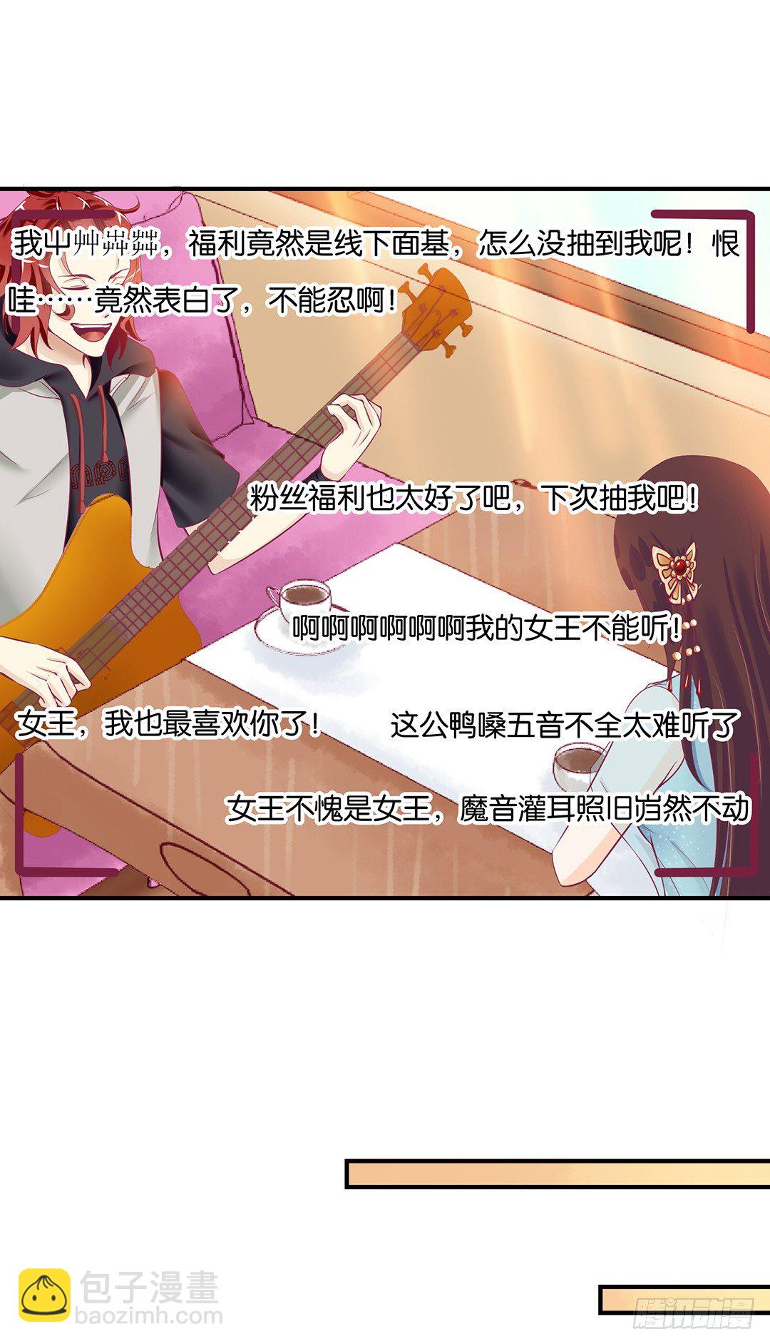 你是我的朱丽叶&hellip;&hellip;(1/2)-第69话