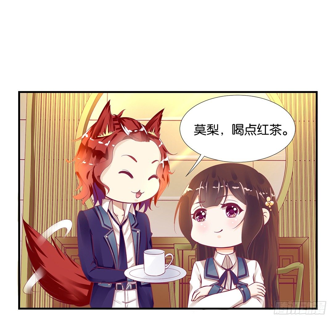 为你服务是我的荣幸！(1/2)-第71话