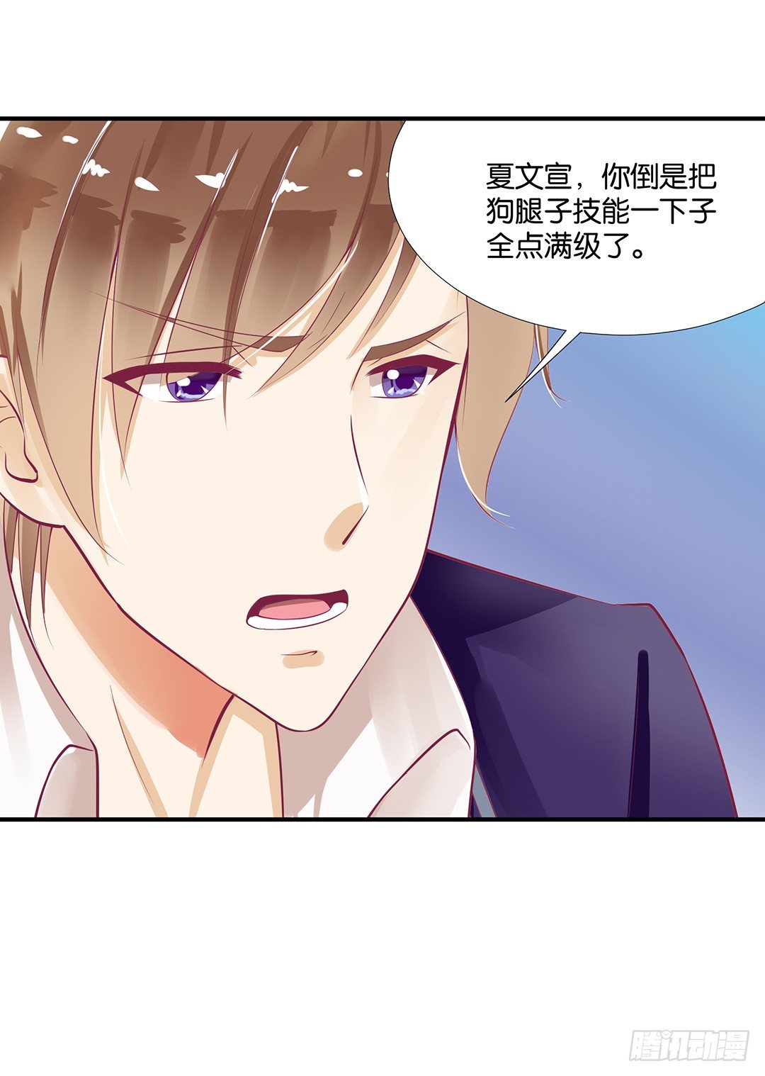 为你服务是我的荣幸！(1/2)-第71话