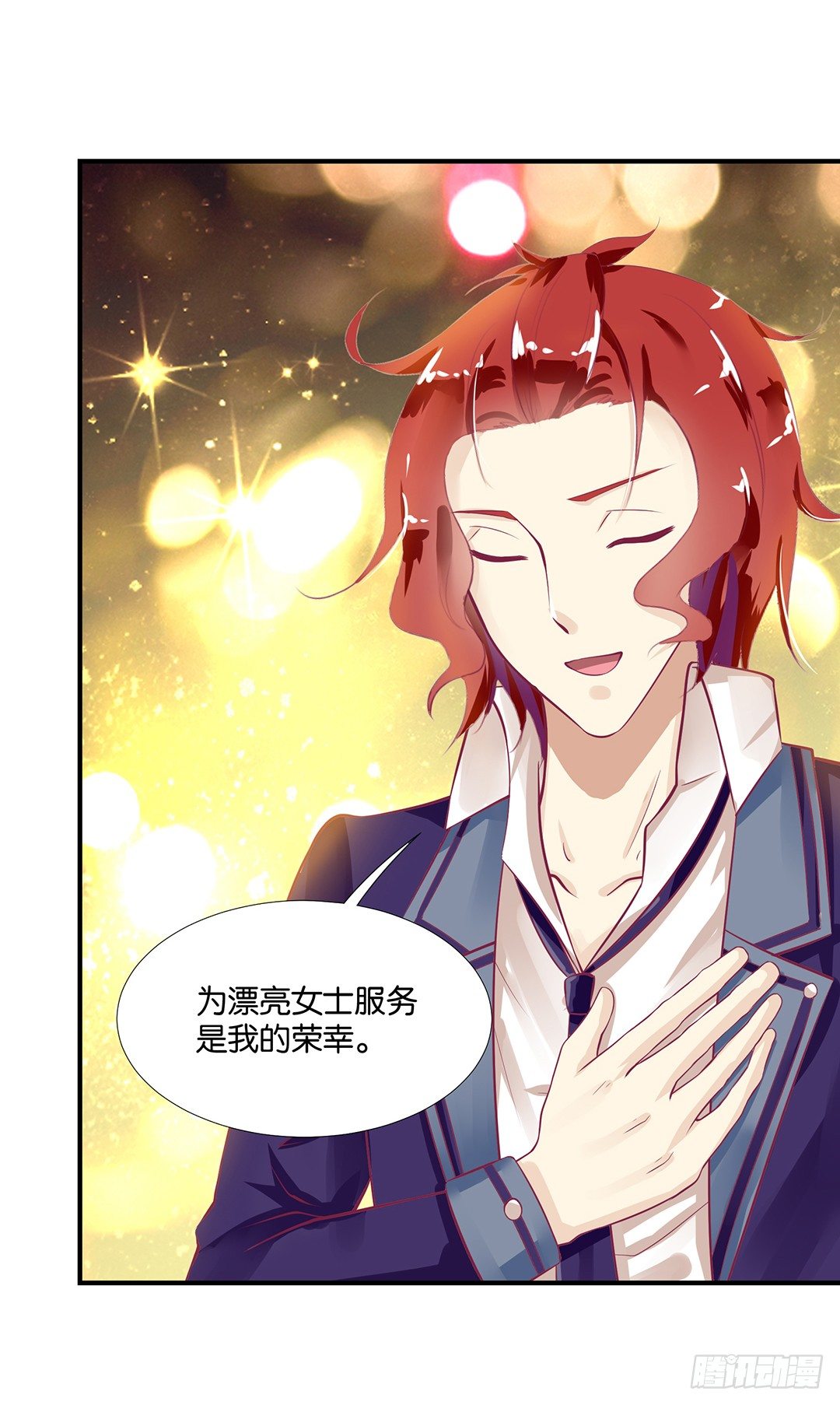 为你服务是我的荣幸！(1/2)-第71话