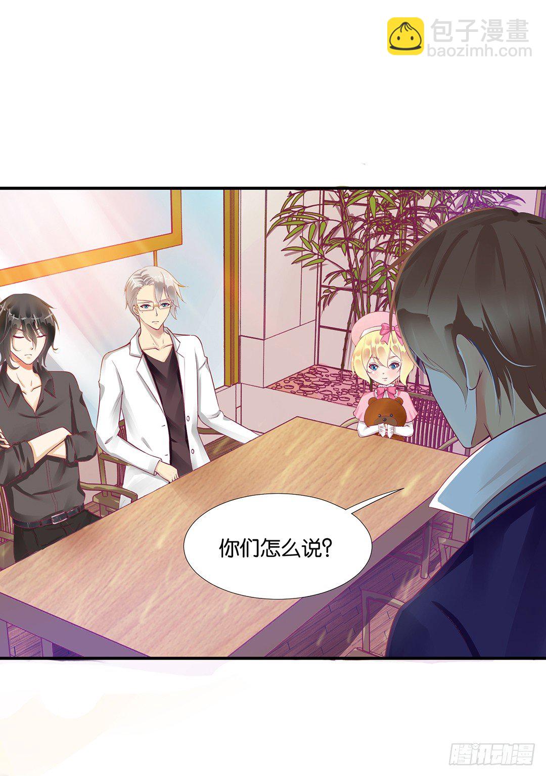 为你服务是我的荣幸！(1/2)-第71话