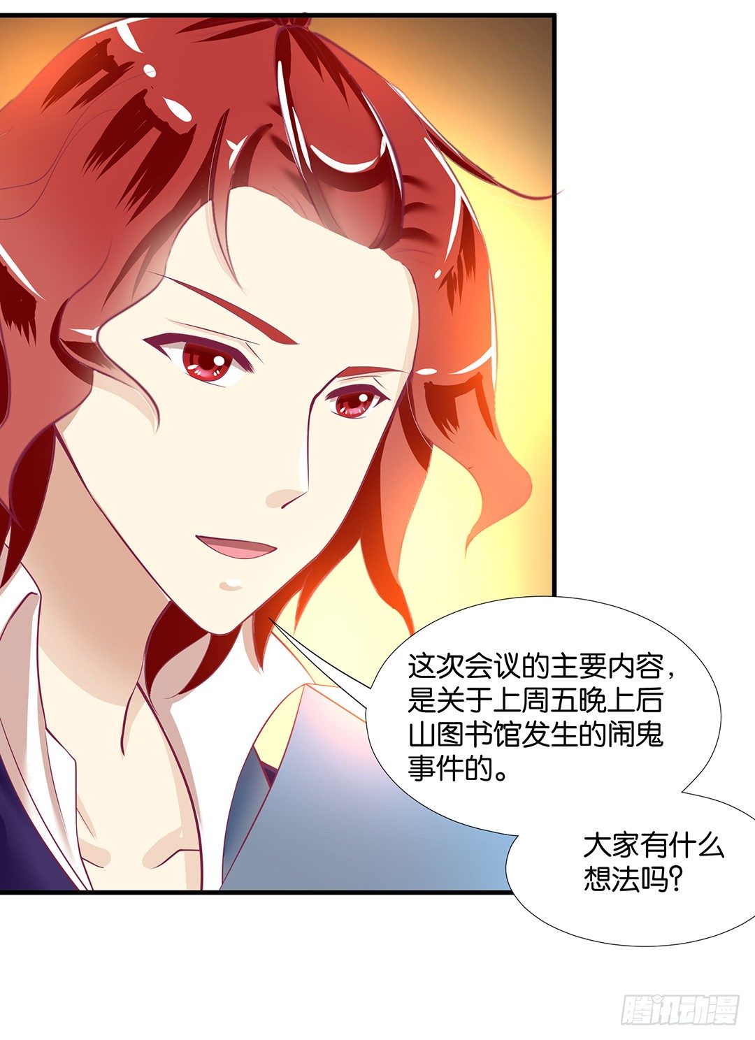 为你服务是我的荣幸！(1/2)-第71话