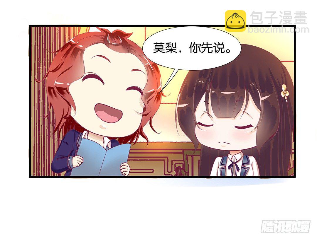 为你服务是我的荣幸！(1/2)-第71话