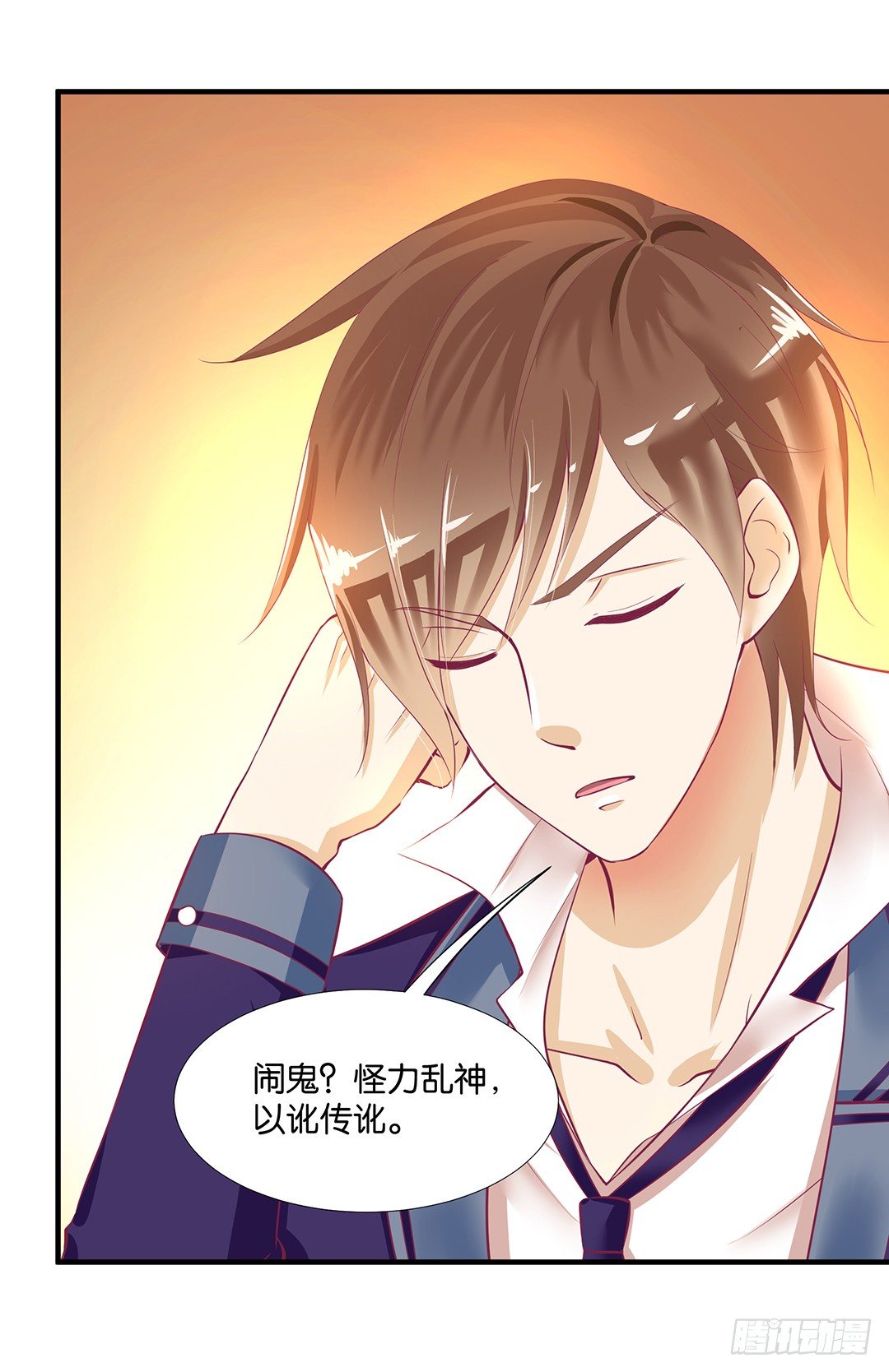 为你服务是我的荣幸！(1/2)-第71话