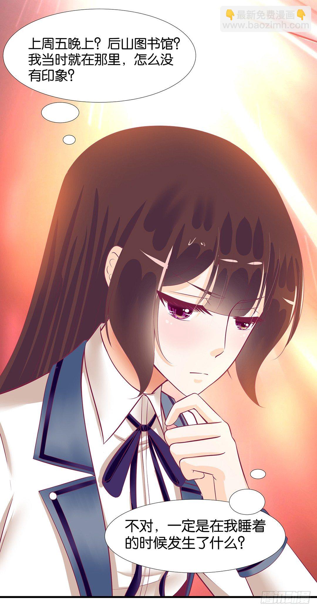 为你服务是我的荣幸！(1/2)-第71话