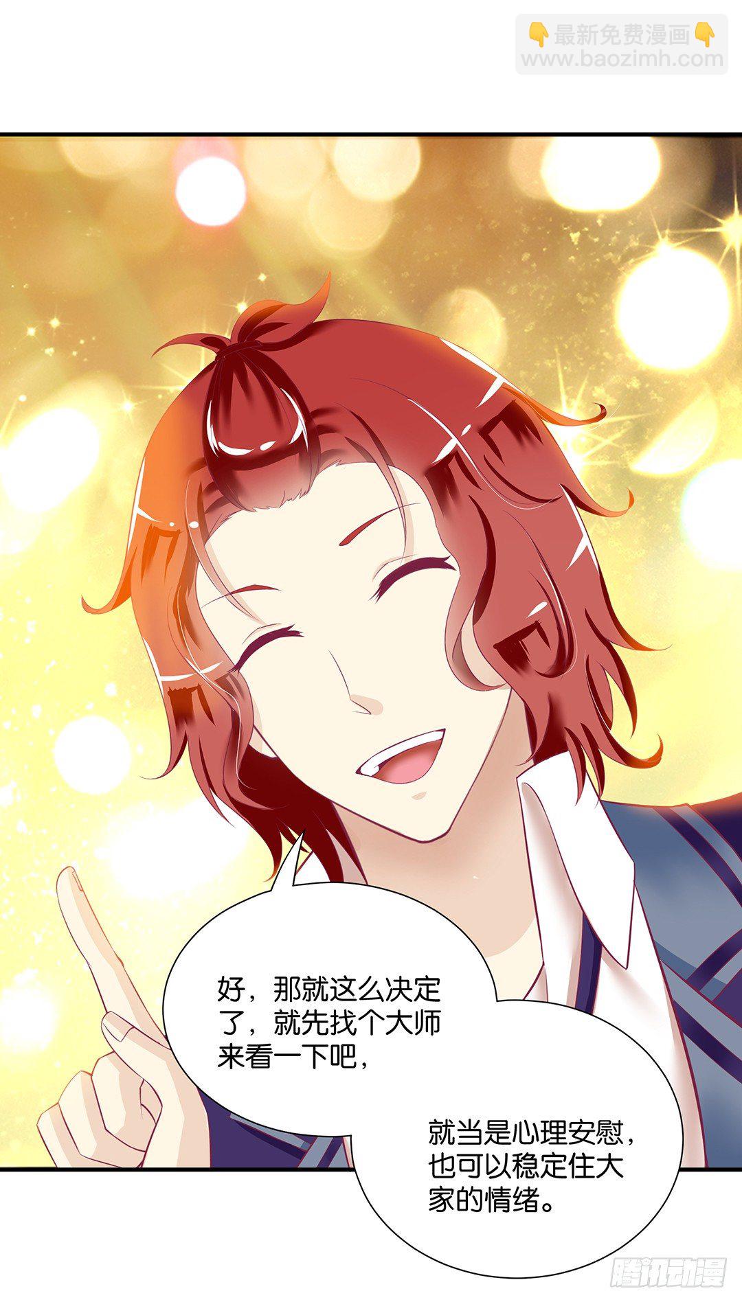 为你服务是我的荣幸！(1/2)-第71话