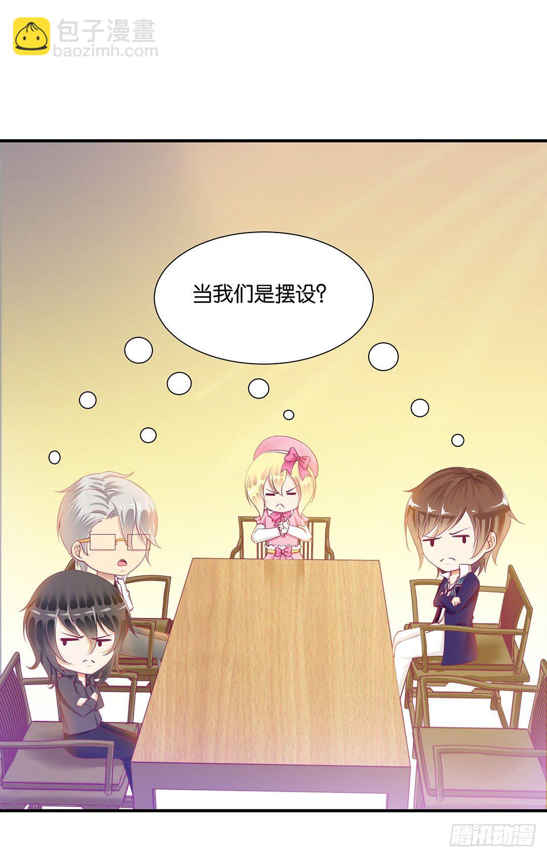 为你服务是我的荣幸！(1/2)-第71话