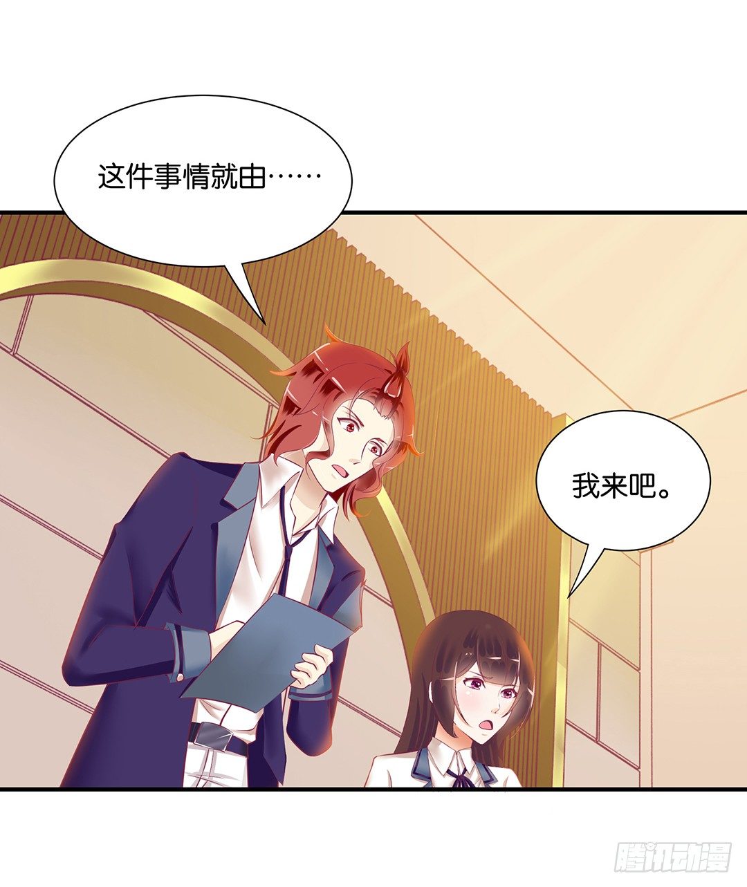 为你服务是我的荣幸！(1/2)-第71话