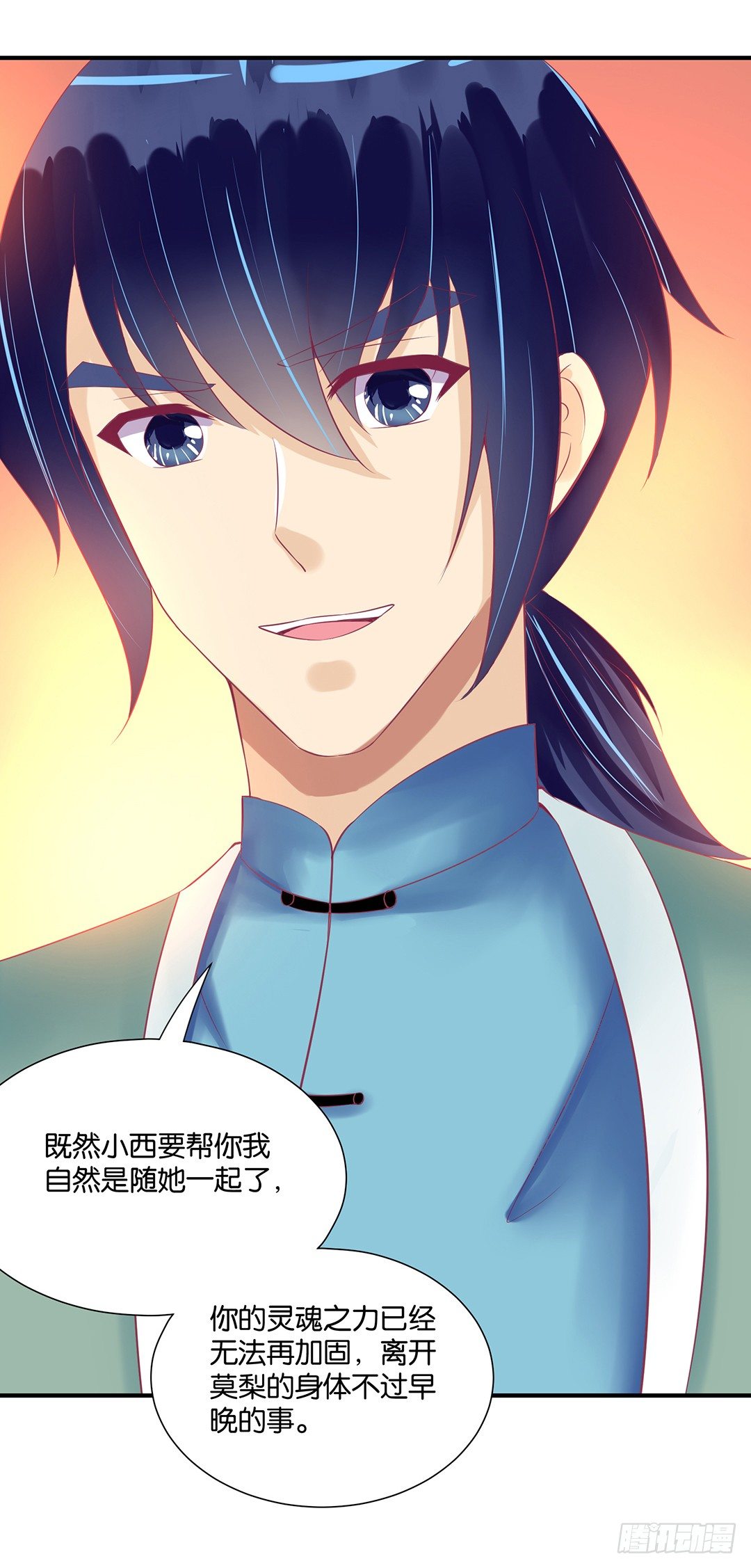 成双入对&hellip;&hellip;(1/2)-第73话