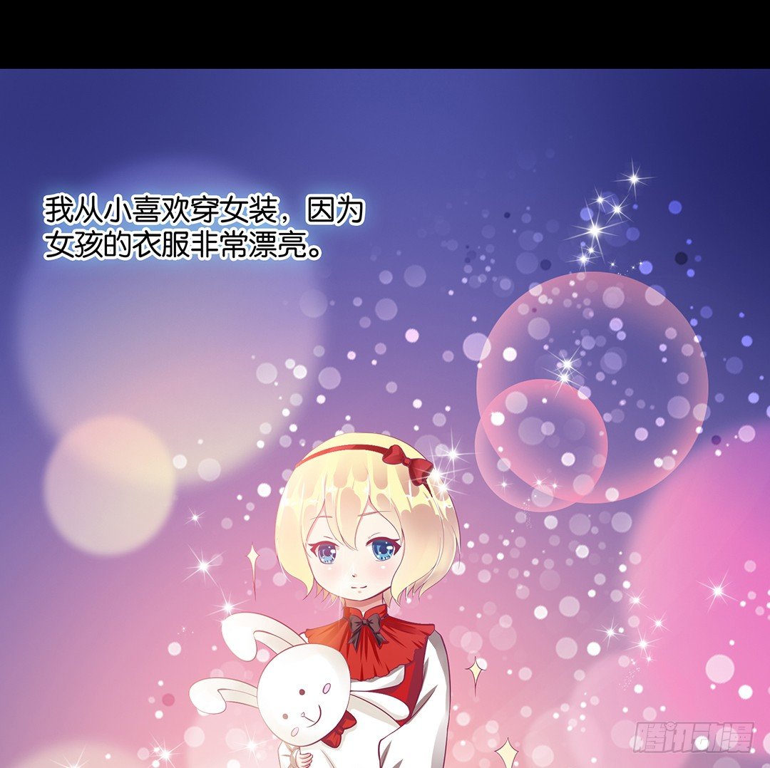 从今天开始，我只属于你&hellip;&hellip;(1/2)-第77话