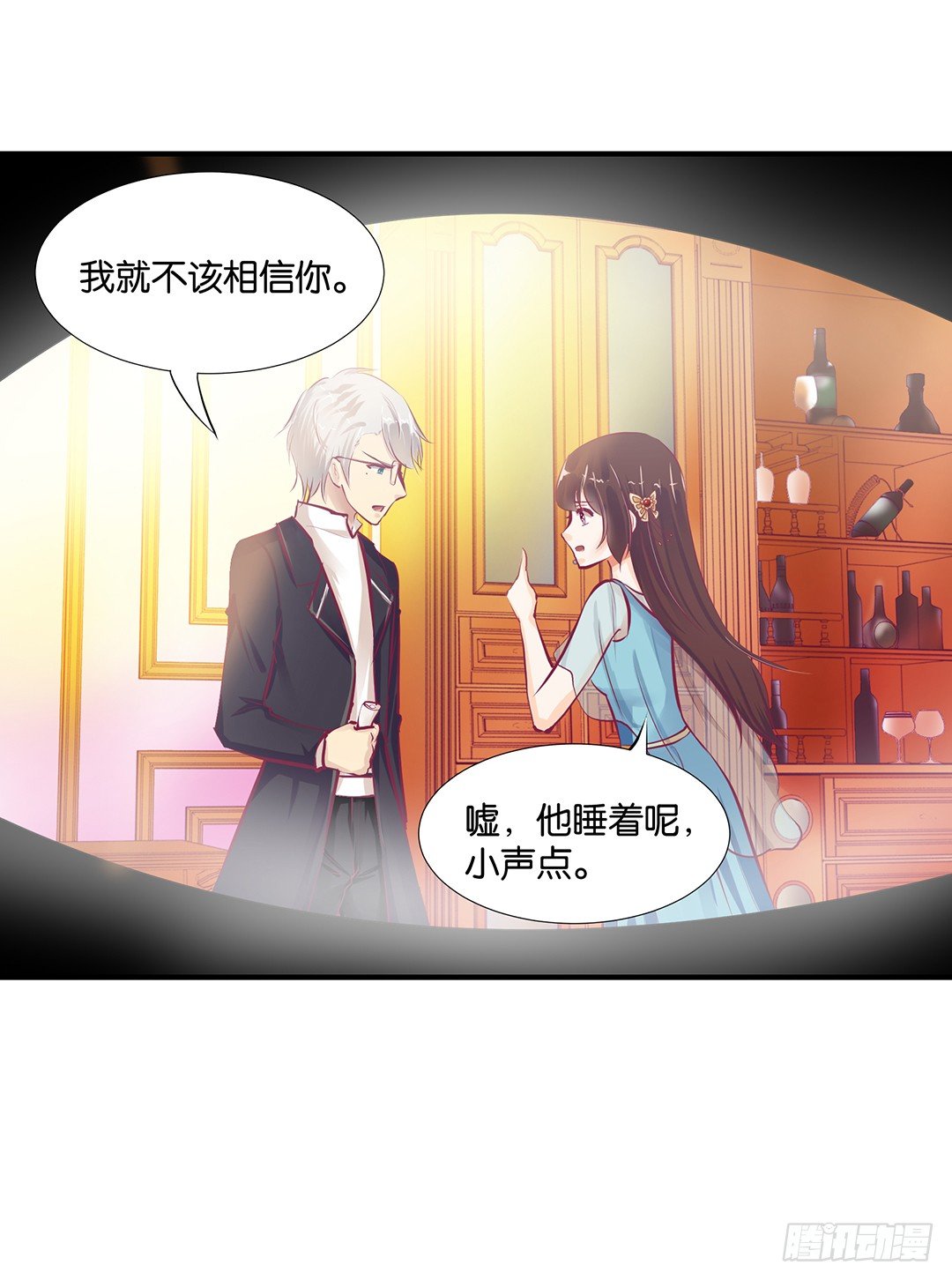 从今天开始，我只属于你&hellip;&hellip;(1/2)-第77话