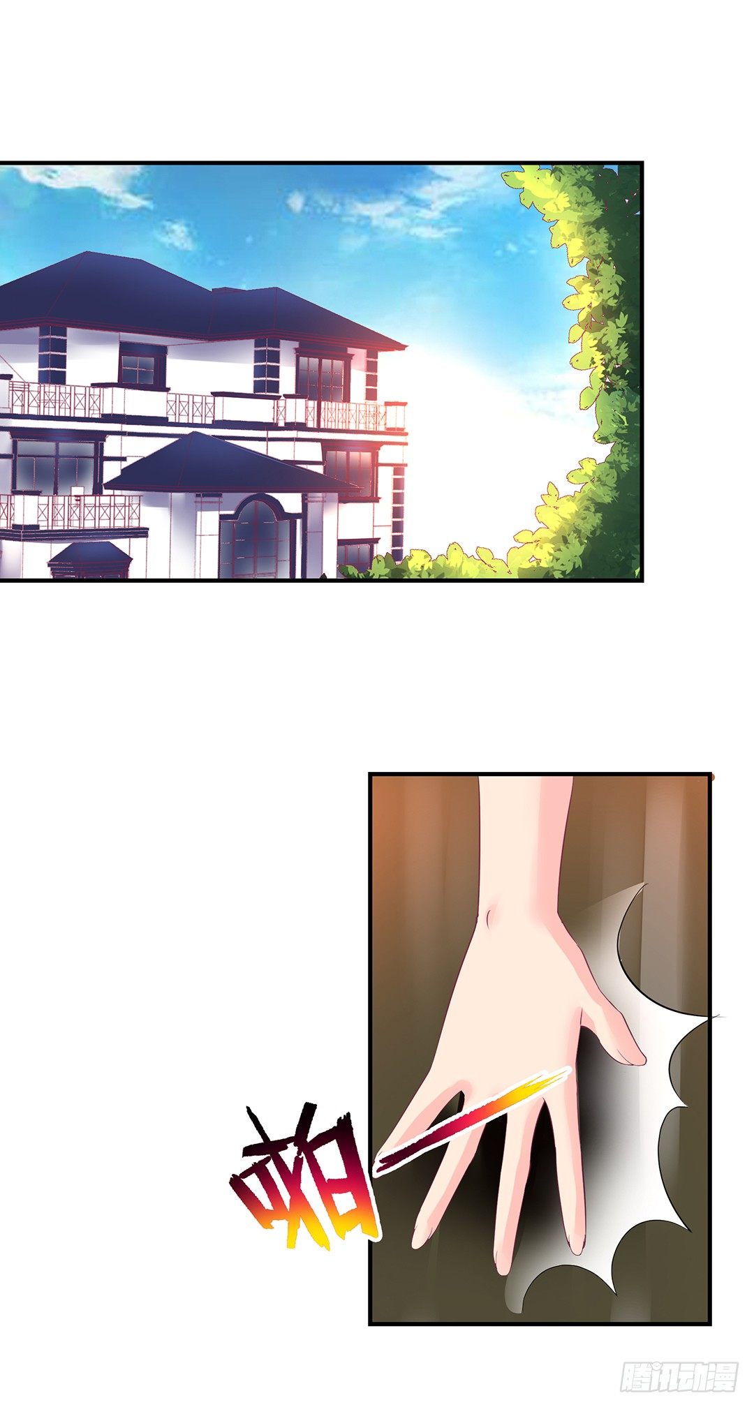 从今天开始，我只属于你&hellip;&hellip;(1/2)-第77话