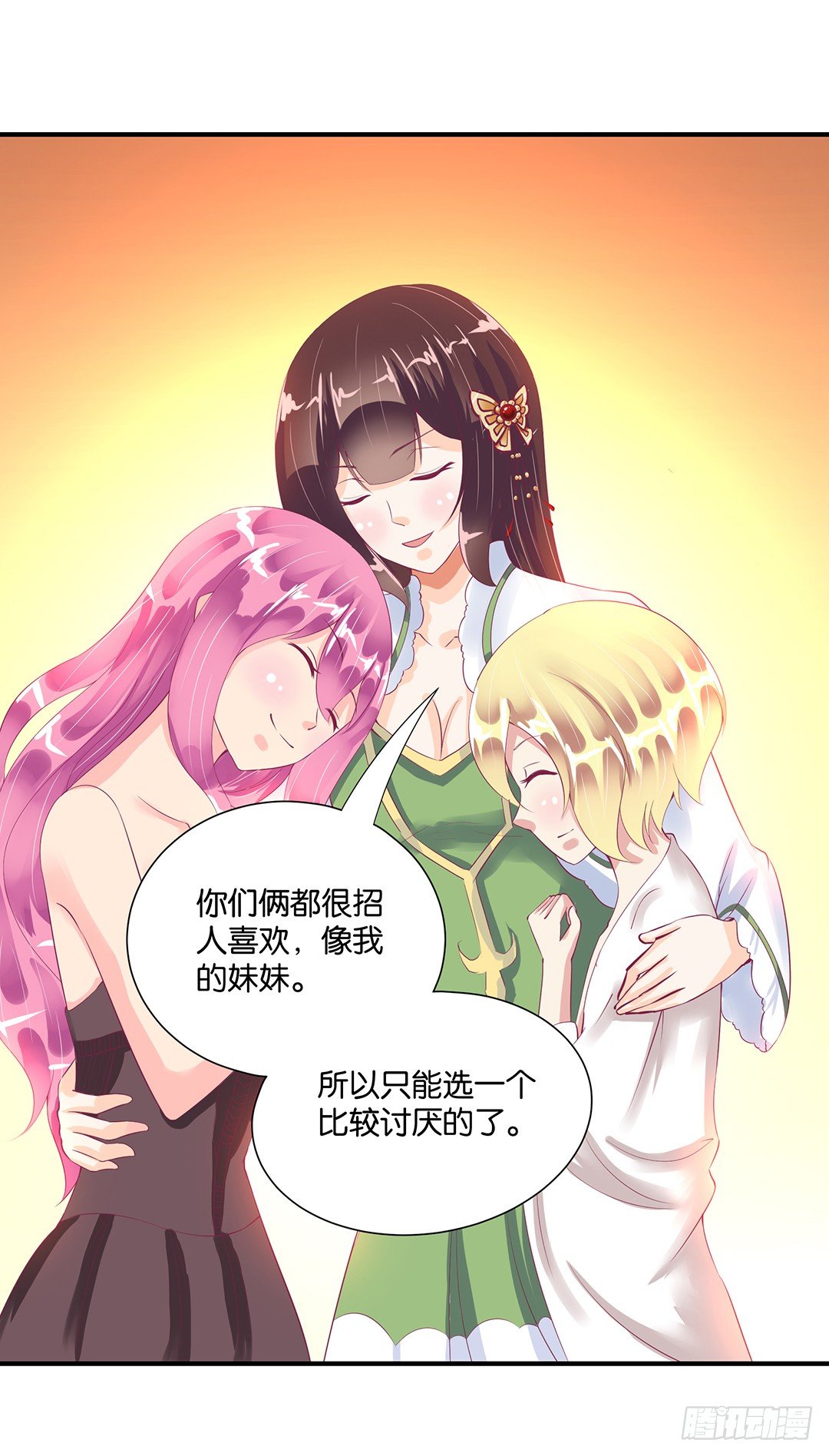 姐妹情深-第79话