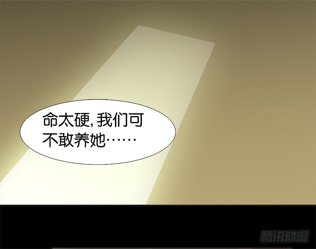 乖，把你的肉体交给我&hellip;&hellip;(1/2)-第9话