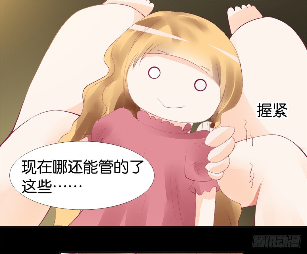 乖，把你的肉体交给我&hellip;&hellip;(1/2)-第9话