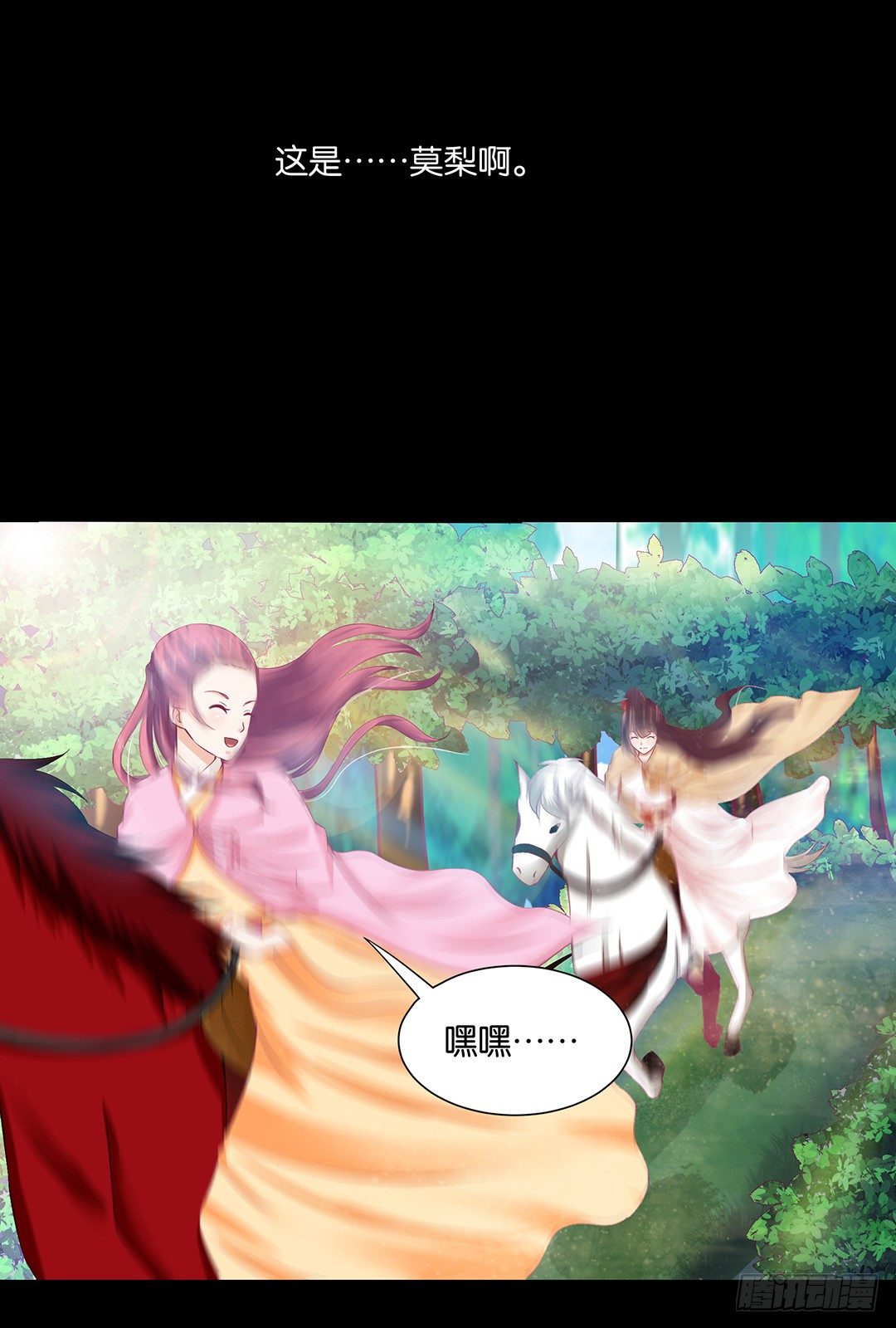 交易(1/2)-第81话