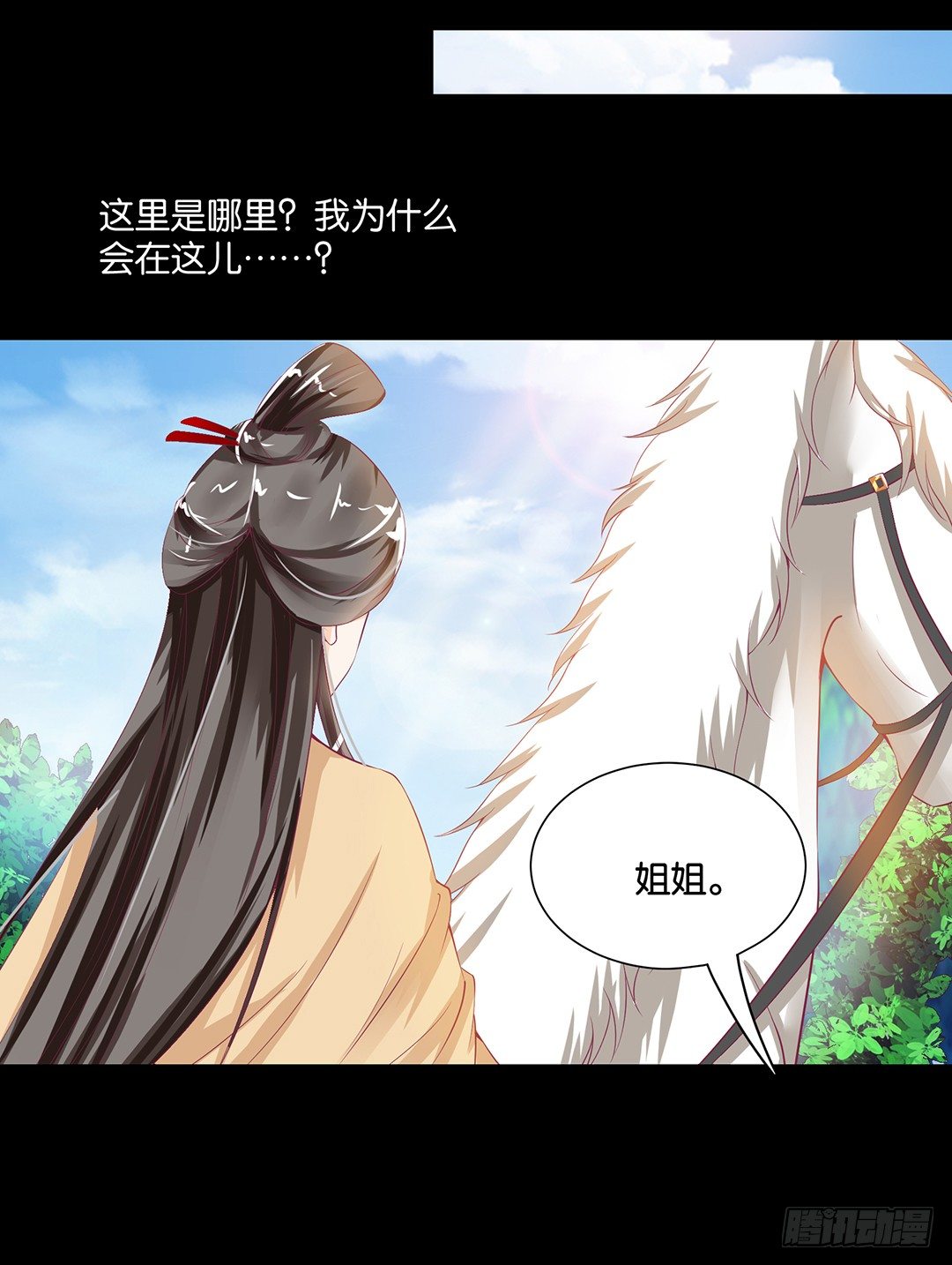 交易(1/2)-第81话