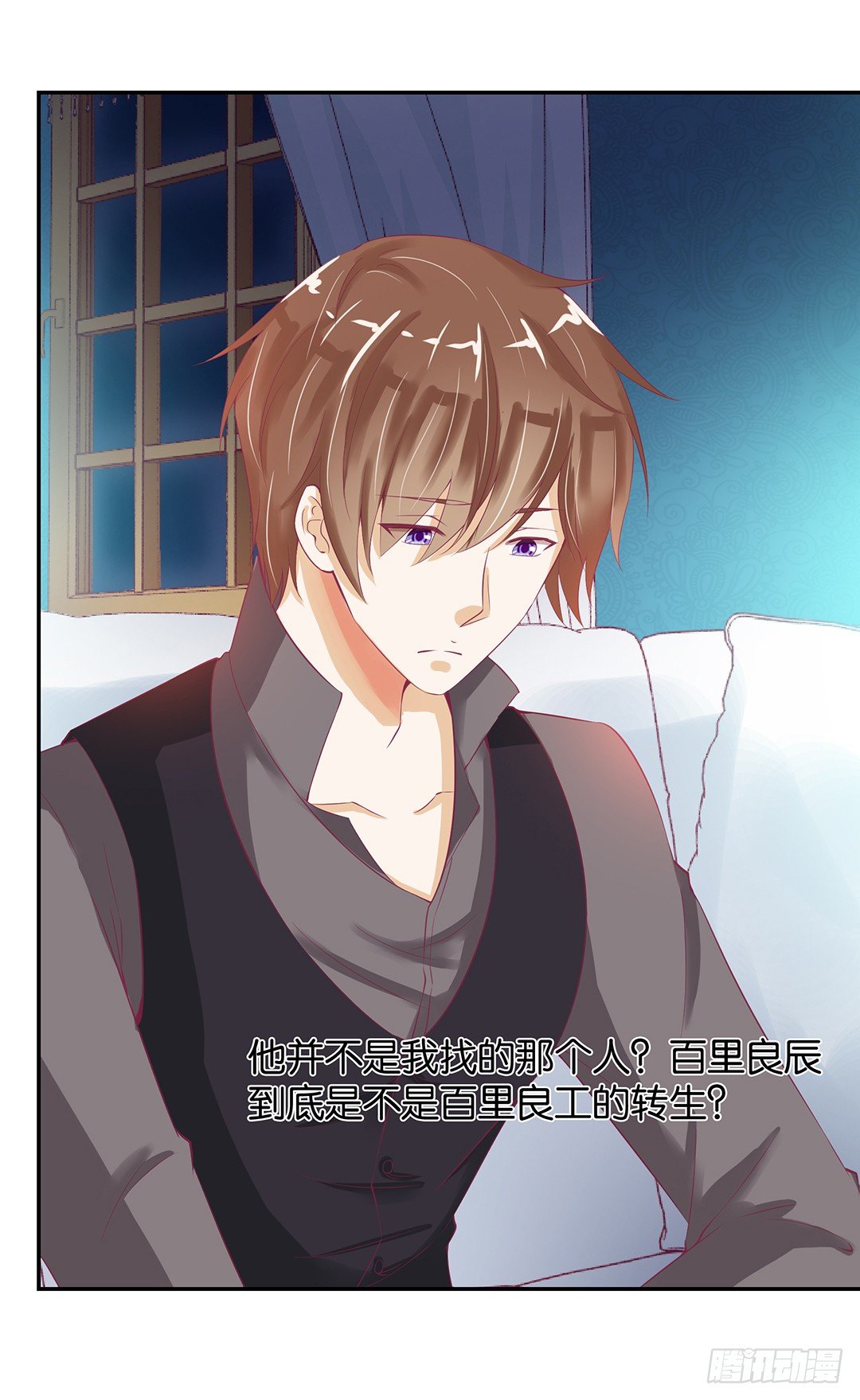 赏你的拥抱&hellip;&hellip;(1/2)-第83话