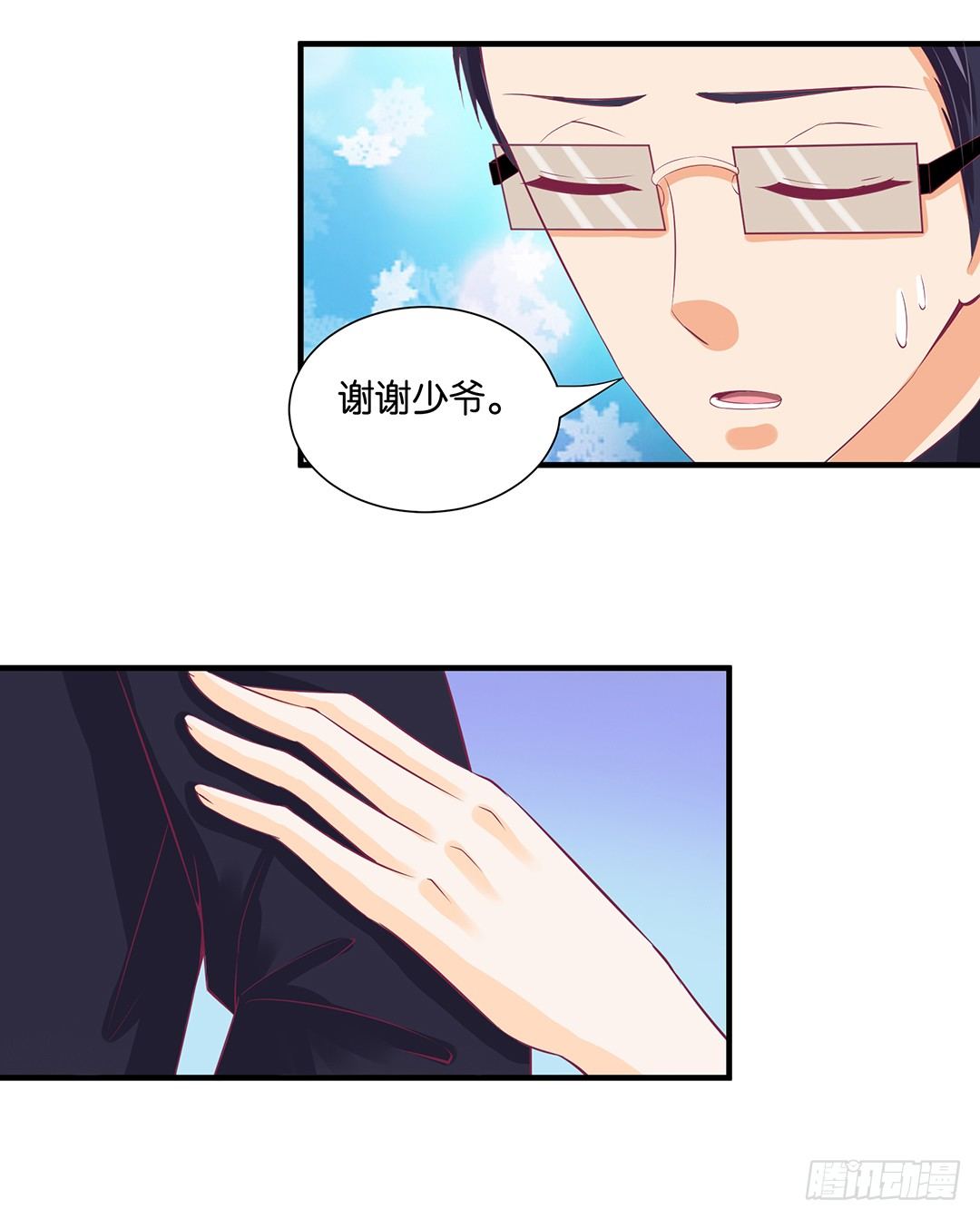 赏你的拥抱&hellip;&hellip;(1/2)-第83话