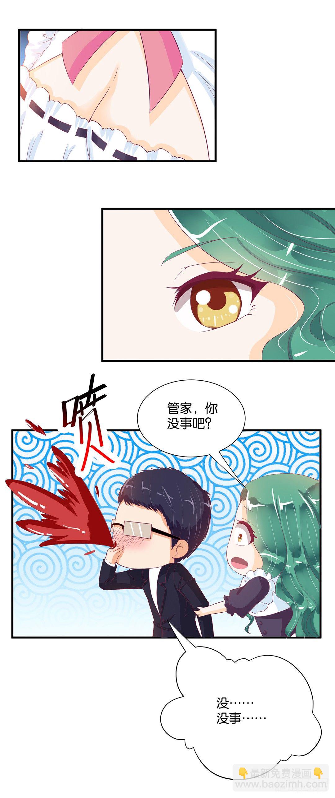 赏你的拥抱&hellip;&hellip;(1/2)-第83话