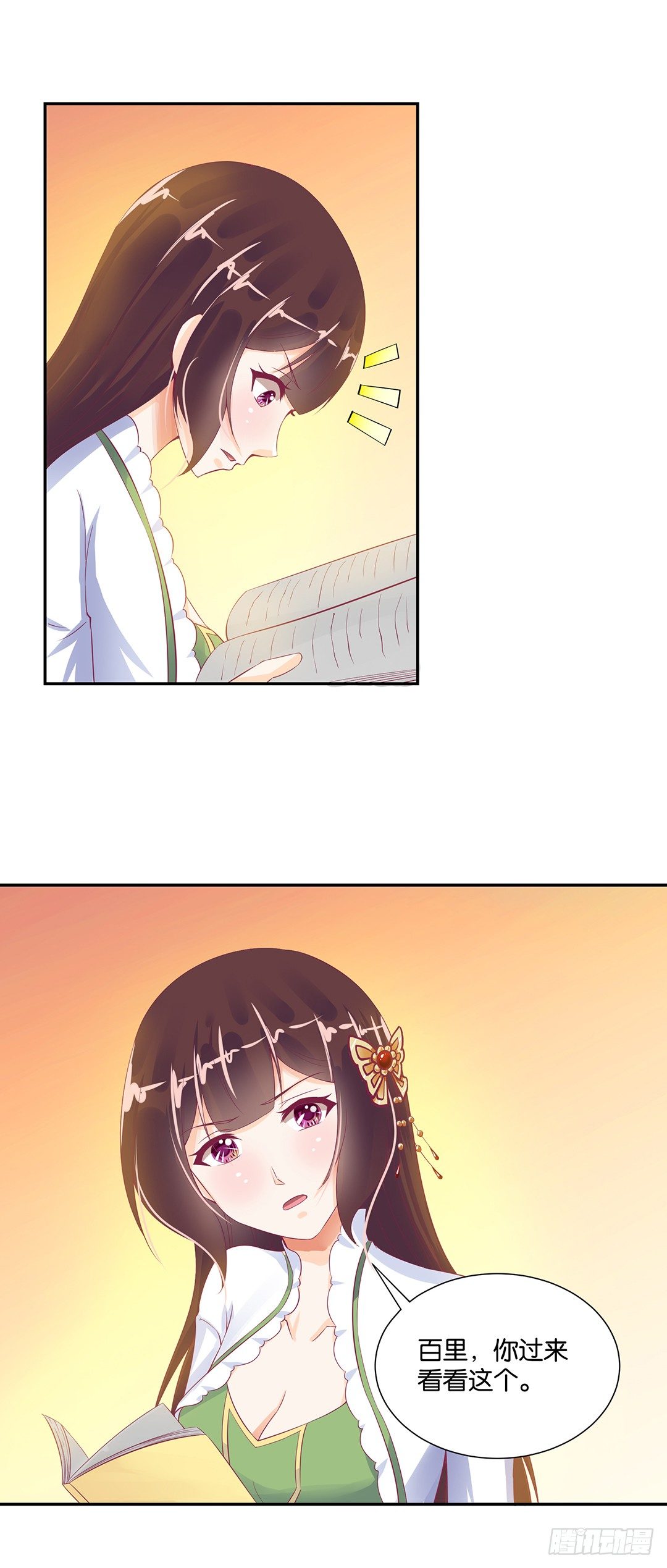 赏你的拥抱&hellip;&hellip;(1/2)-第83话