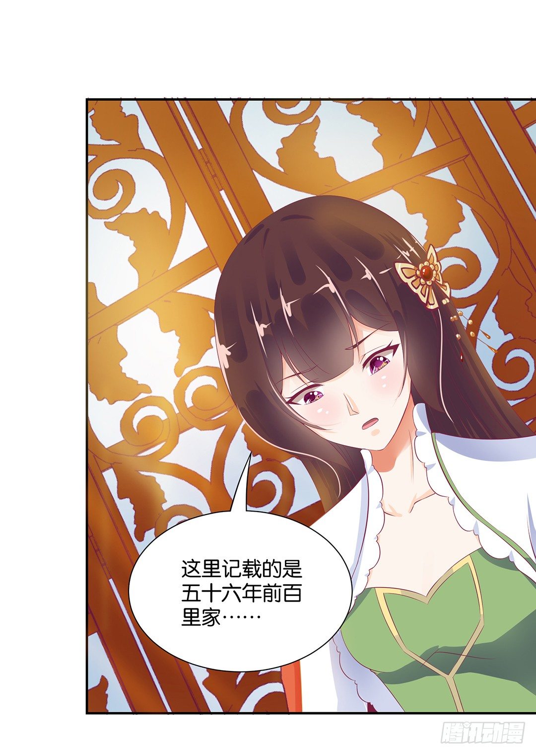 赏你的拥抱&hellip;&hellip;(1/2)-第83话