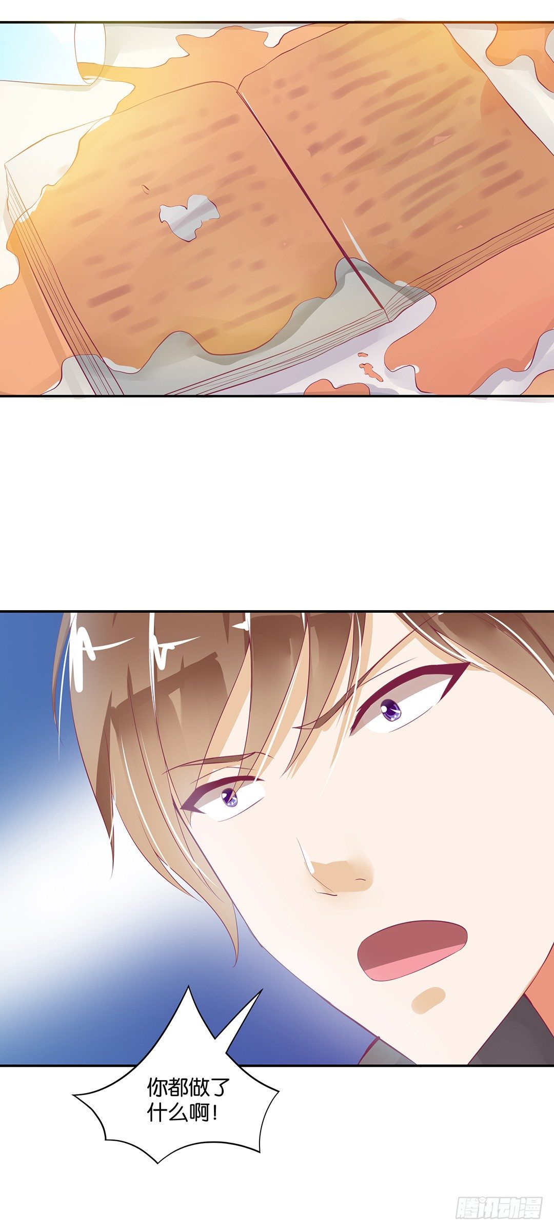 赏你的拥抱&hellip;&hellip;(1/2)-第83话