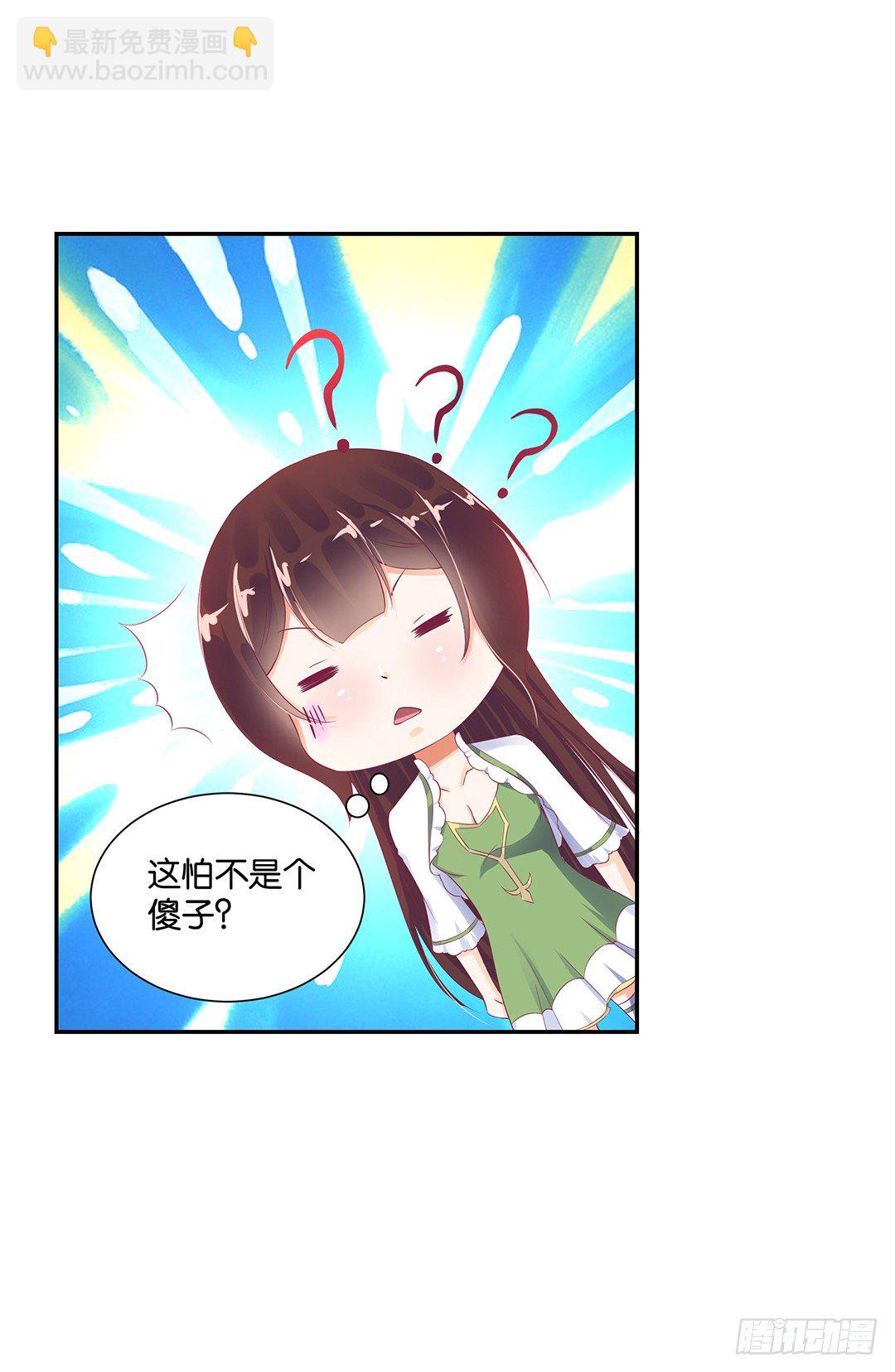 赏你的拥抱&hellip;&hellip;(1/2)-第83话