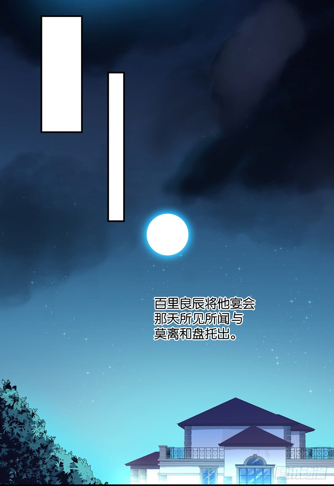 赏你的拥抱&hellip;&hellip;(1/2)-第83话