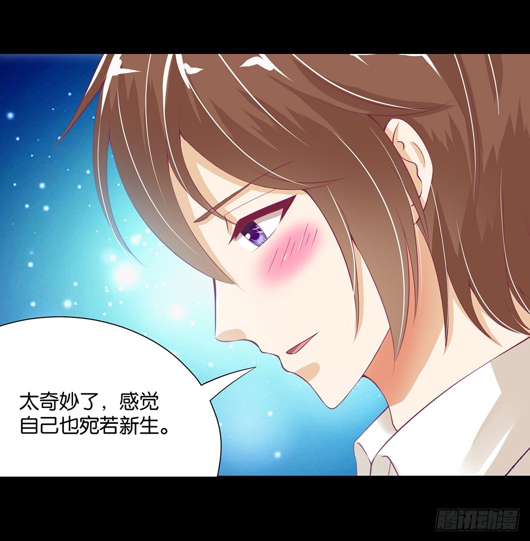 肉体的交换(1/2)-第87话