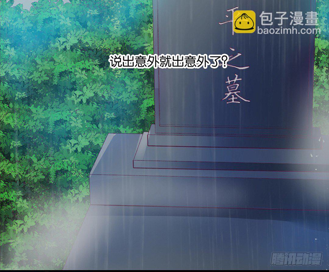 肉体的交换(1/2)-第87话