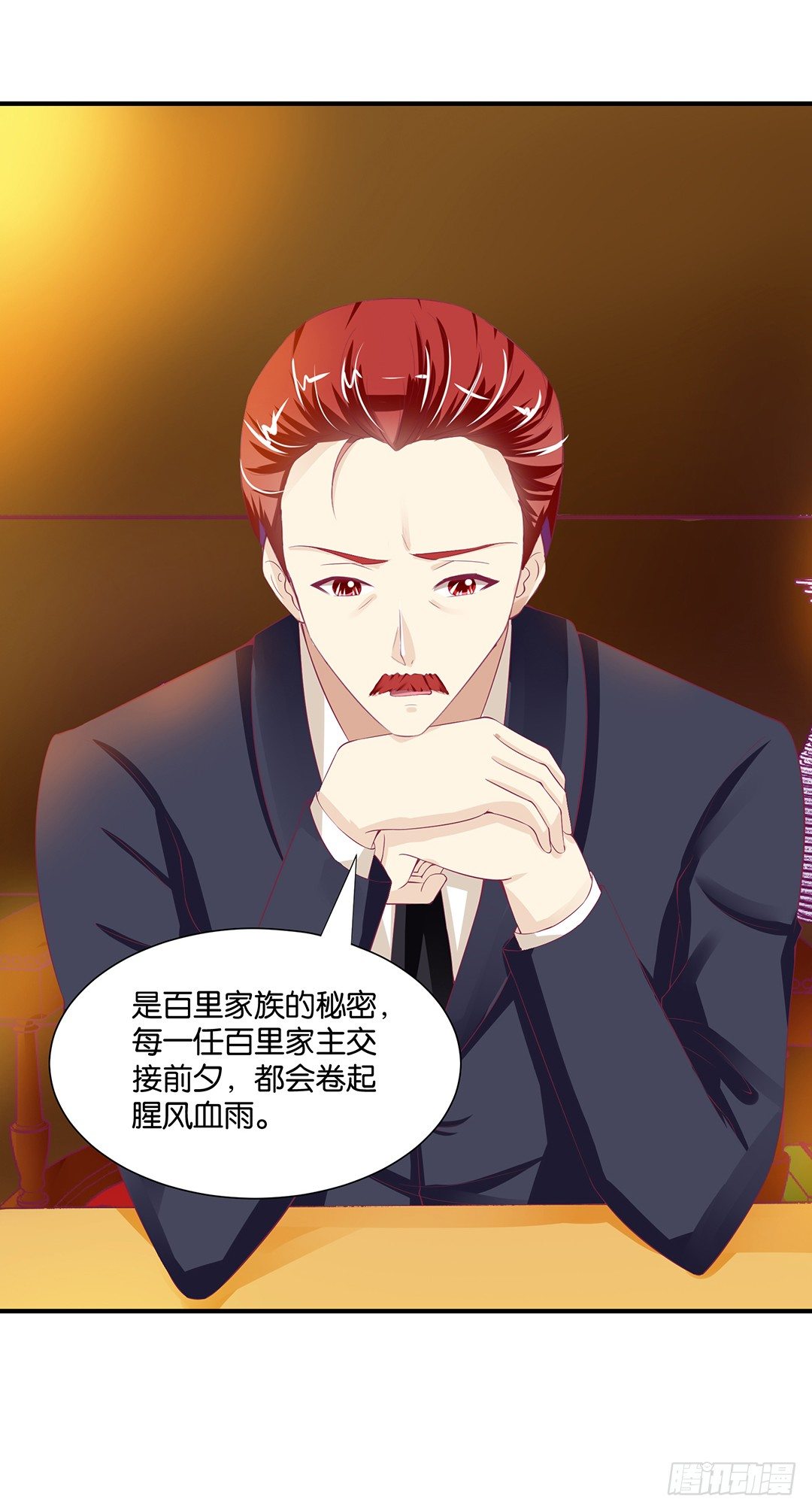 肉体的交换(1/2)-第87话