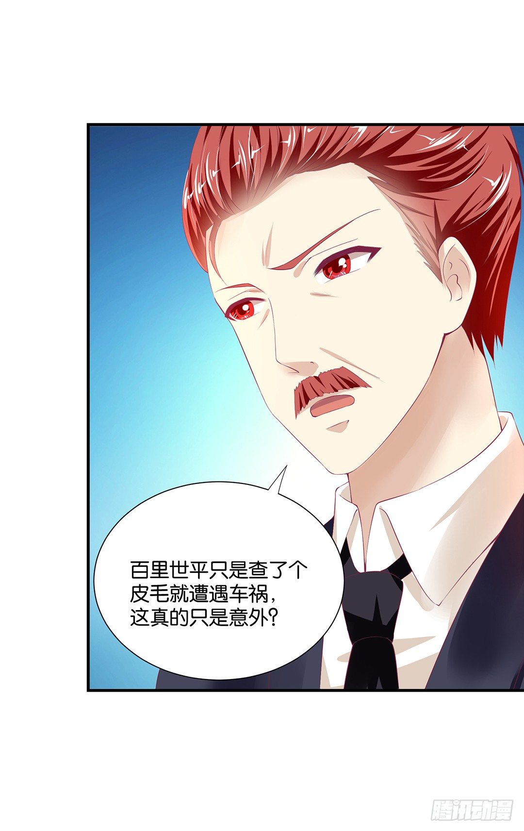 肉体的交换(1/2)-第87话