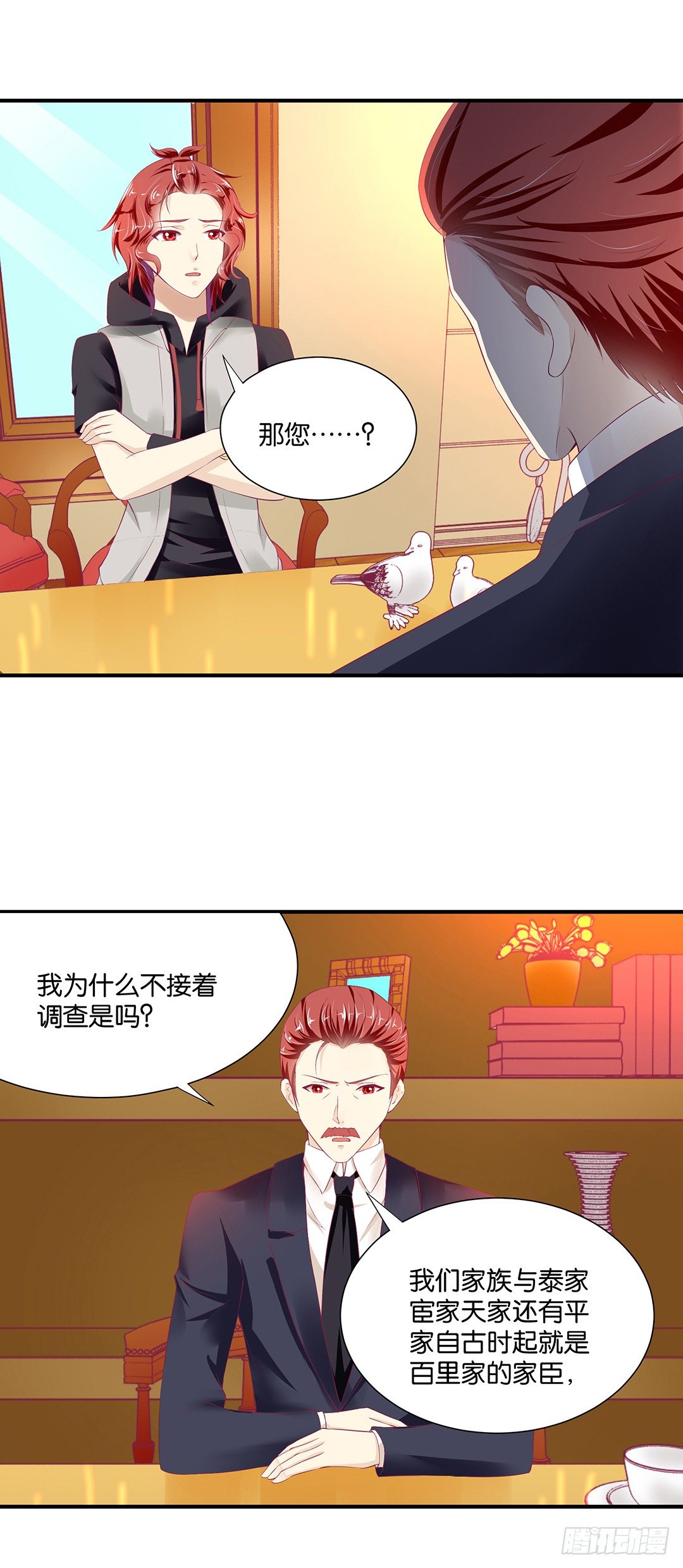 肉体的交换(1/2)-第87话