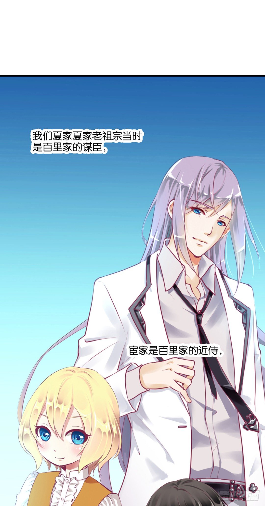 肉体的交换(1/2)-第87话